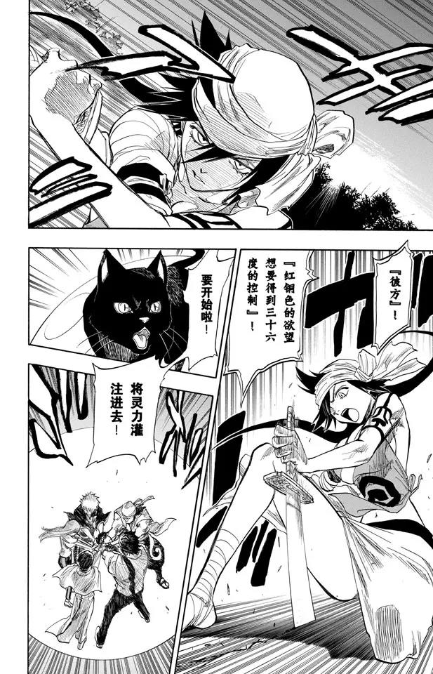 第84话 流星计划2 [天空中的刺青]5