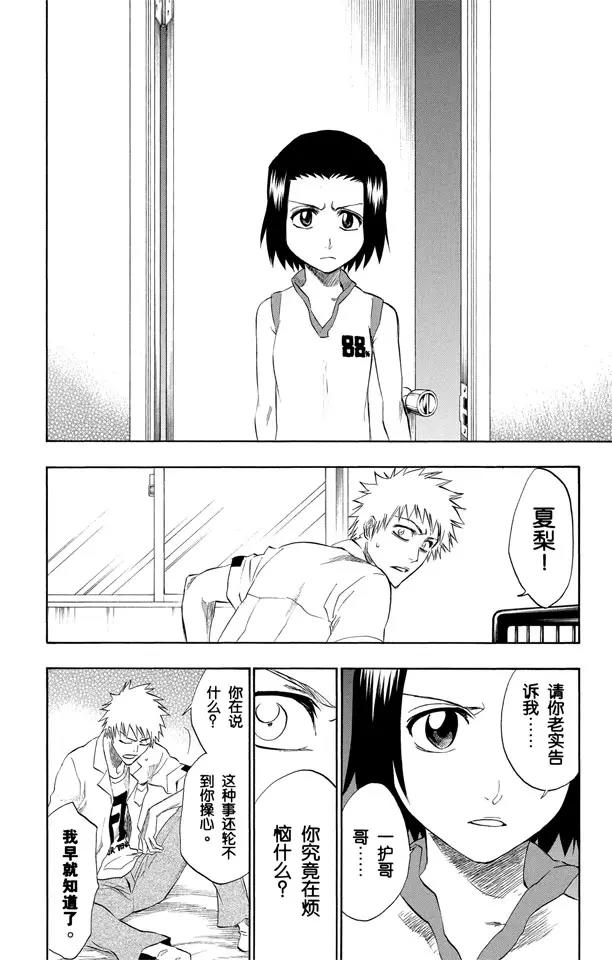第190话 征服者13