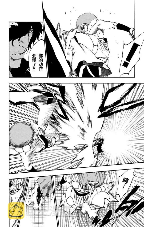 第260话 巨人的右臂27