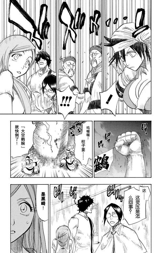 第82话 冲突的篇章8