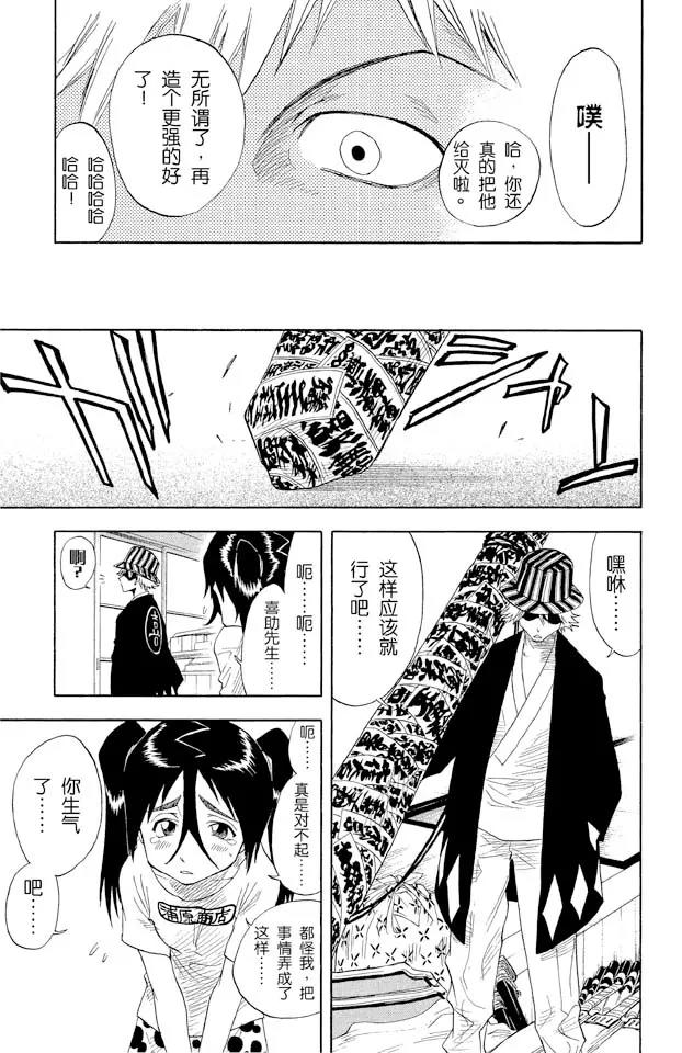 第15话 大跳跃，震撼人心16