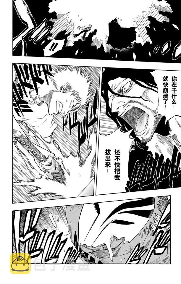 第63话 测验2-3：内心的瓦解17