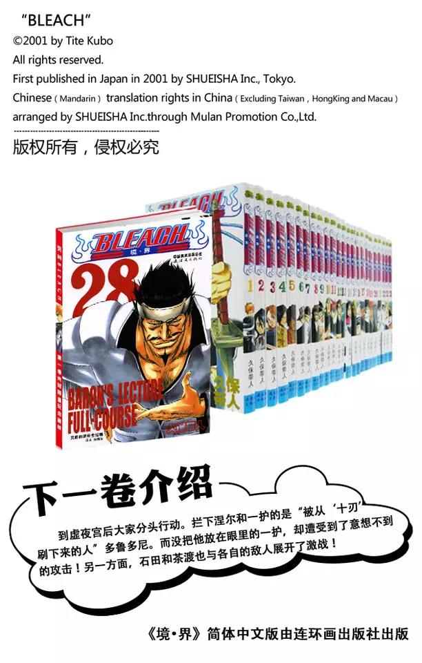 第251话 男爵的讲座第1节19