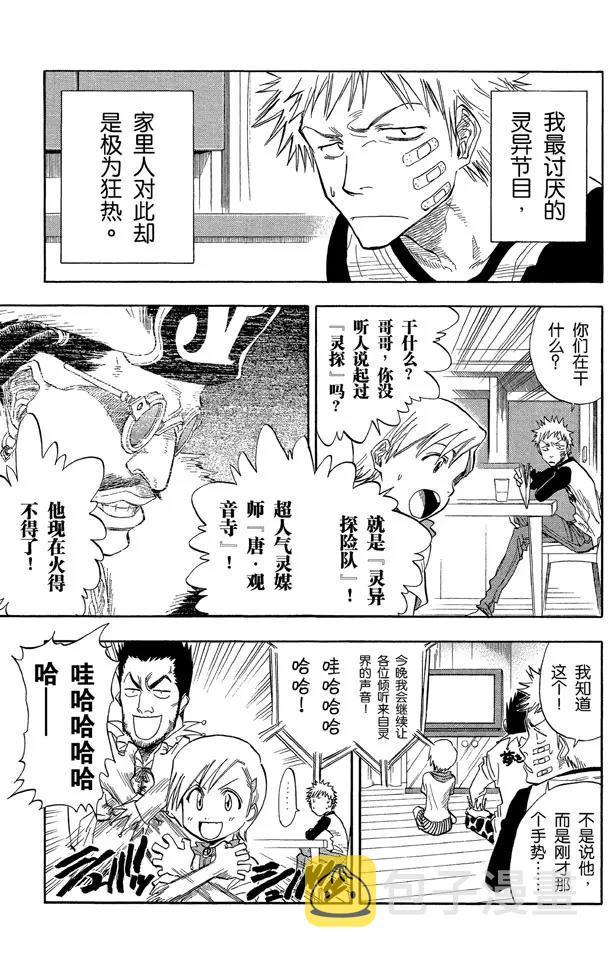 第27话 灵魂并不总与我们同在2