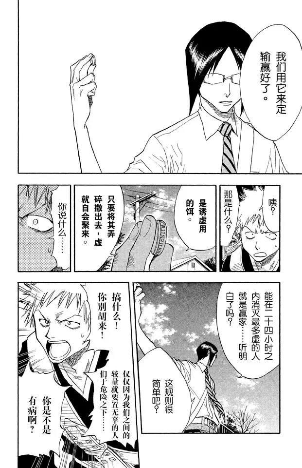 第36话 永不停止的复仇17