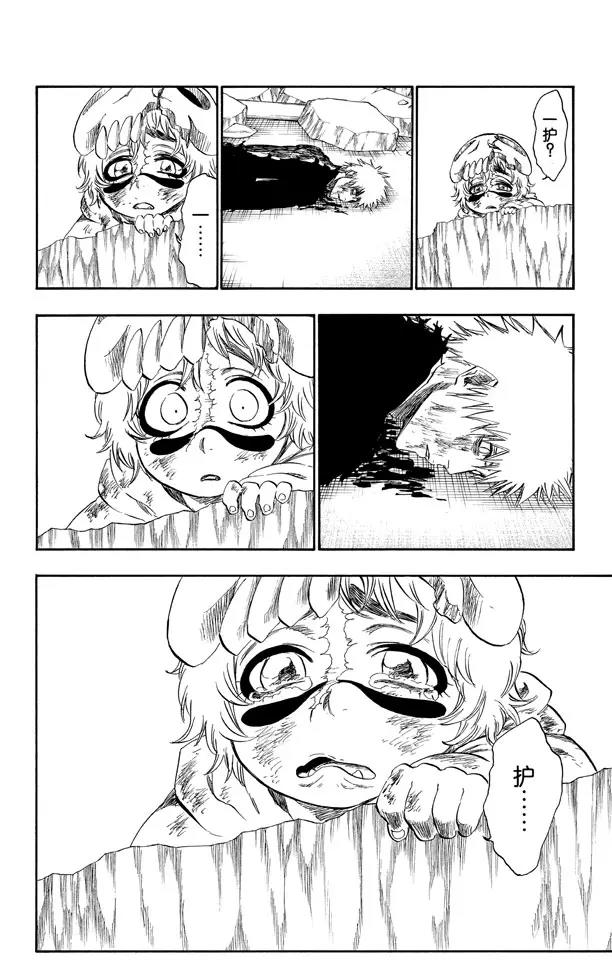 第276话 吸血的野兽15