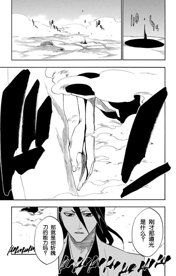 第161话 撕裂天空2