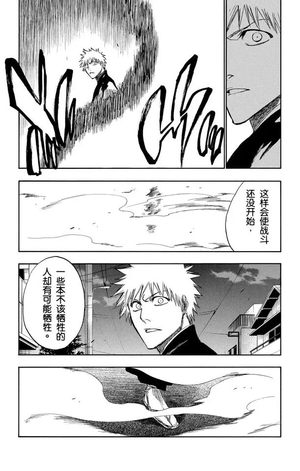 第201话 风雪之困8