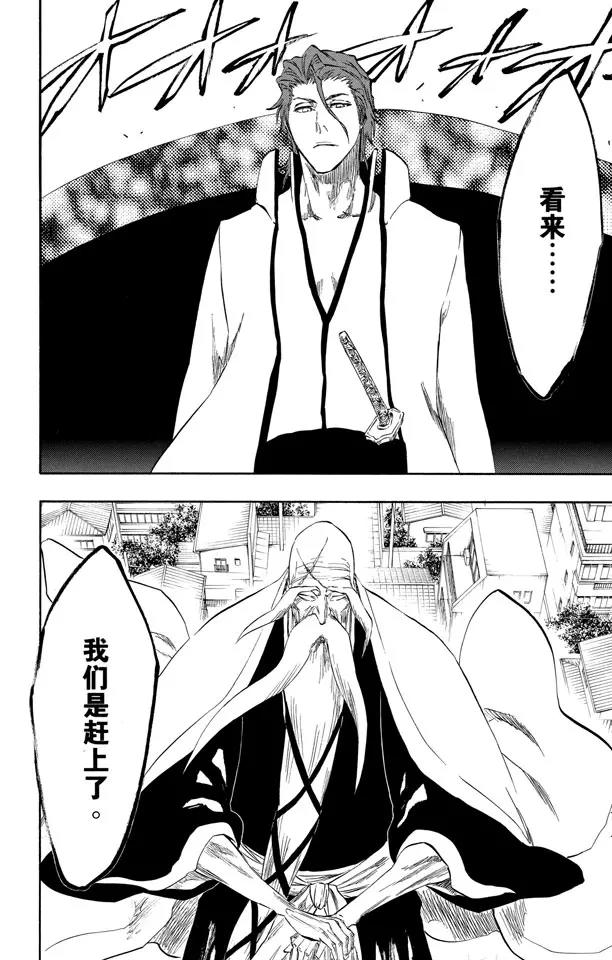 第315话 死亡进行曲7