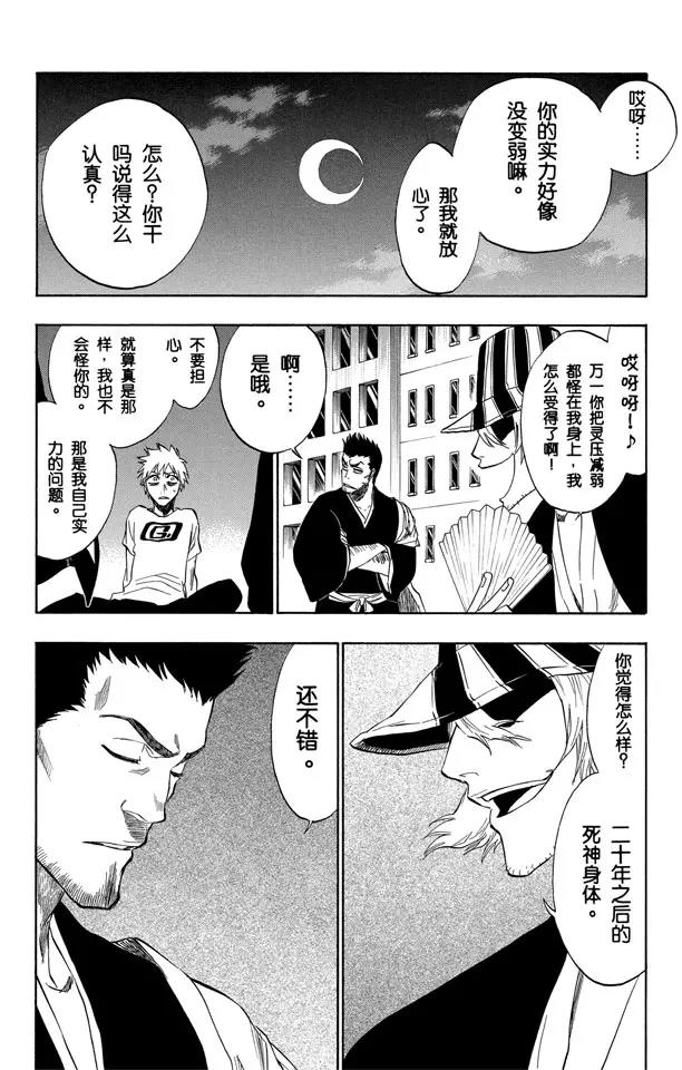 第188话 毁灭世界11