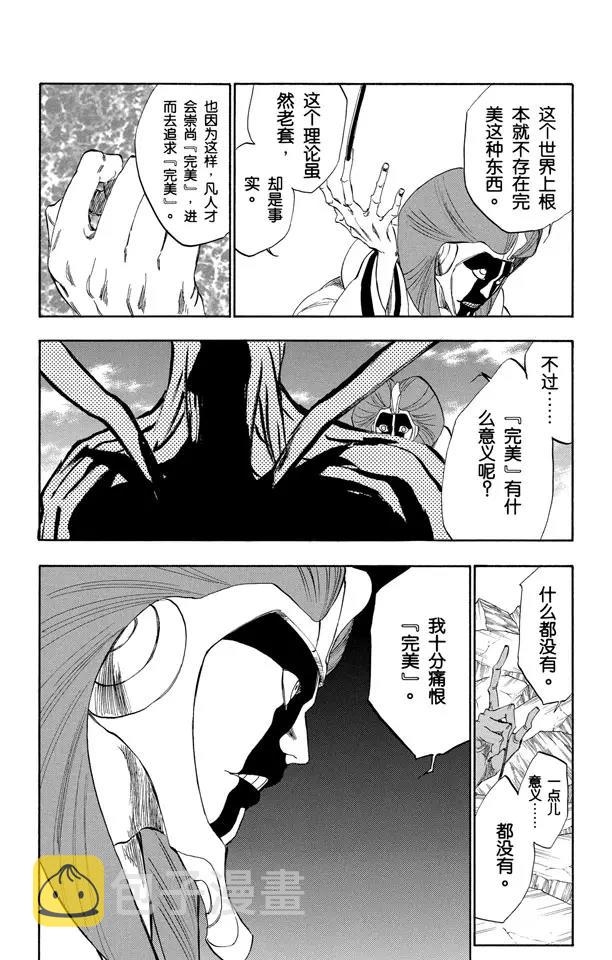 第306话 不完美是好的9
