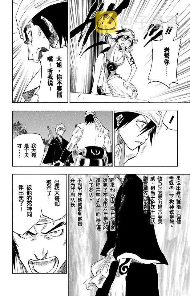 第83话 我们上13