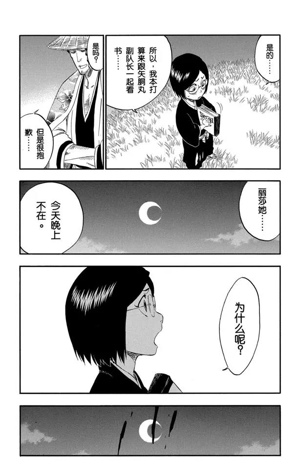 番外15 荡回的钟摆94