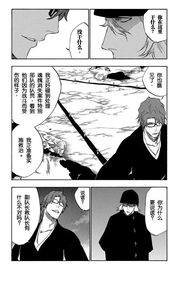 番外17 荡回的钟摆115