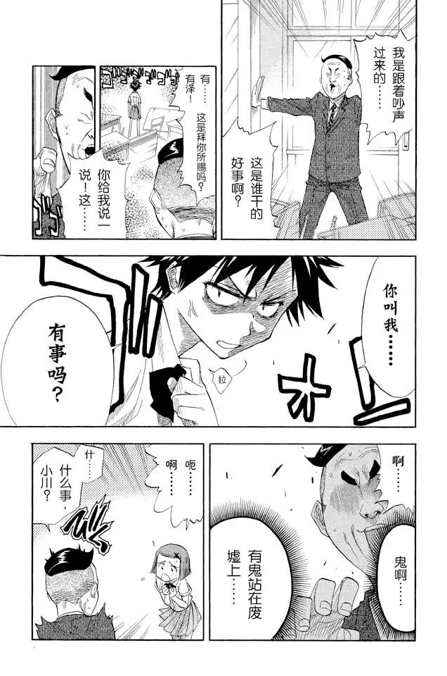第15话 大跳跃，震撼人心2