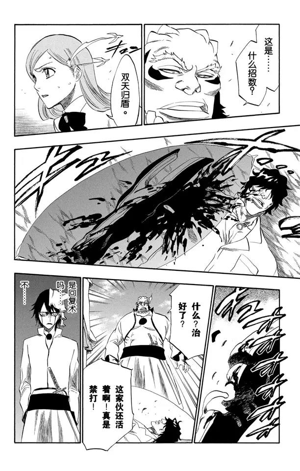 第192话 征服者3[被猎杀的女祭司]7