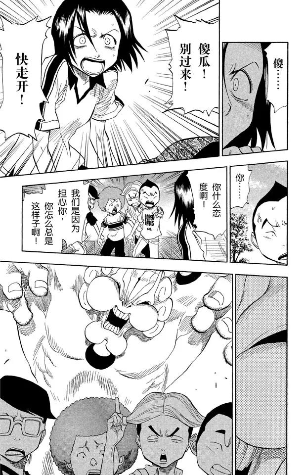第39话 巨人的右臂10
