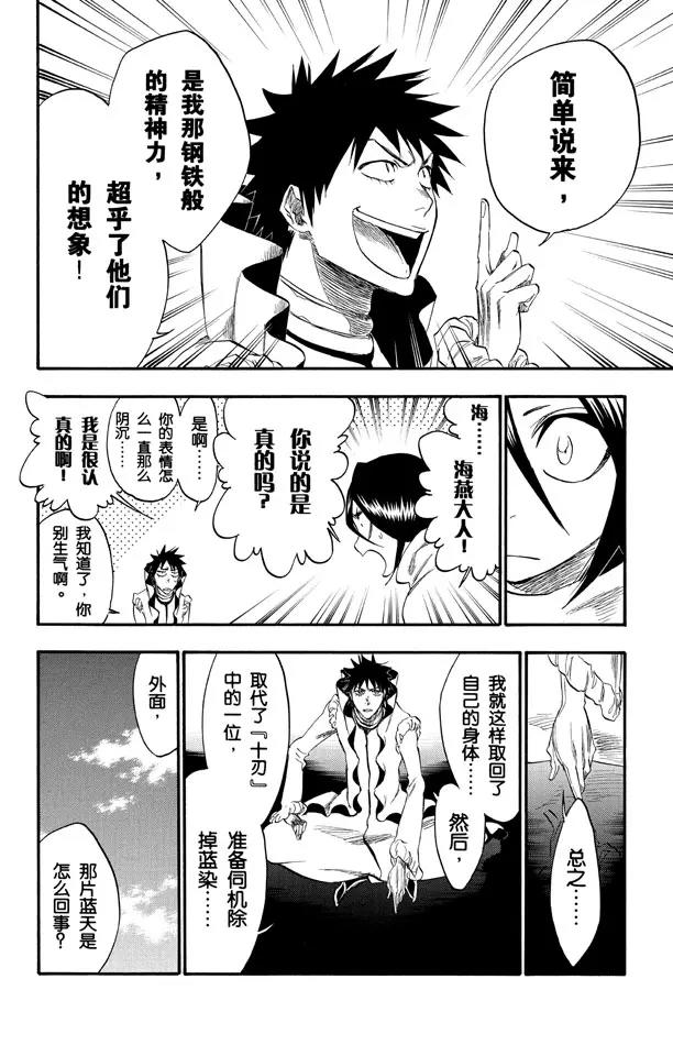 第263话 出乎意料15