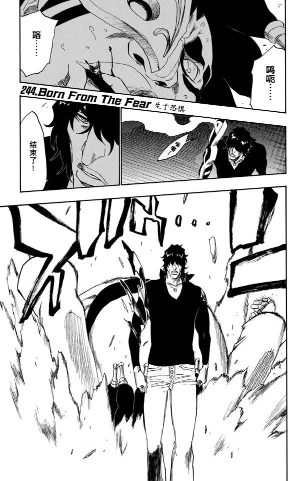第244话 生於恐惧0