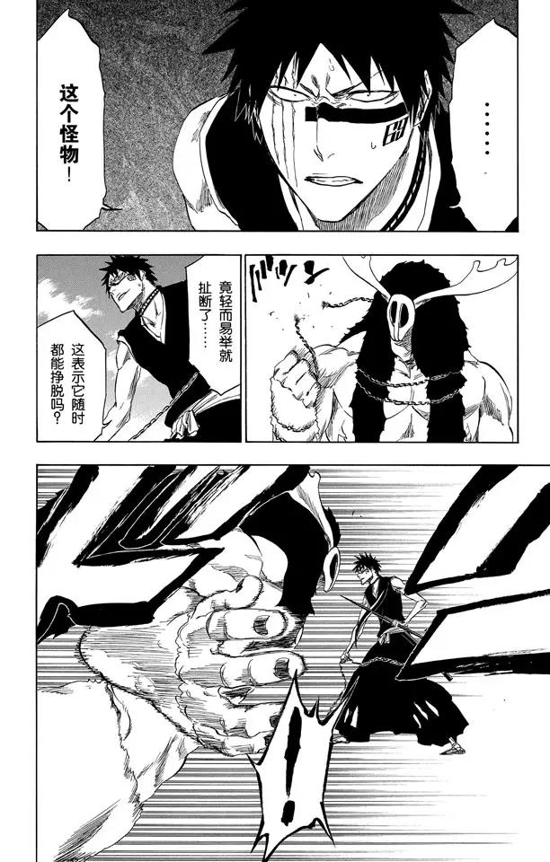 第337话 你那地狱中的殿堂11