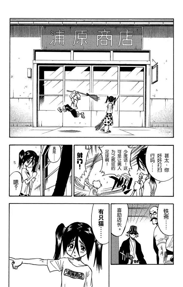 第51话 三位死神9