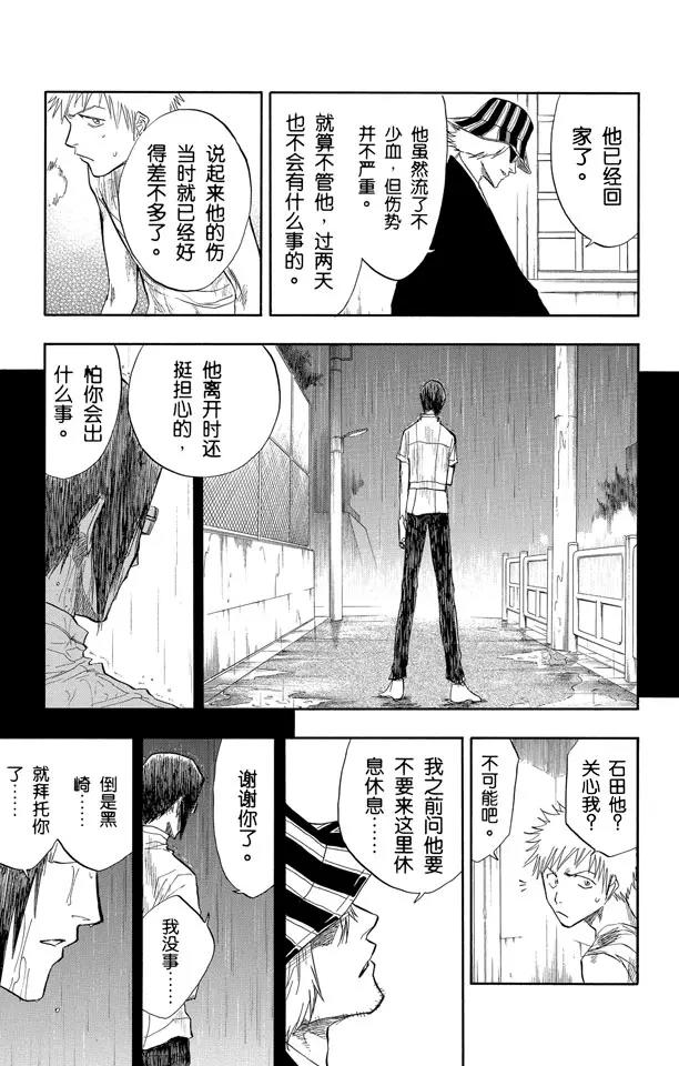 第57话 未完结的七月之雨8