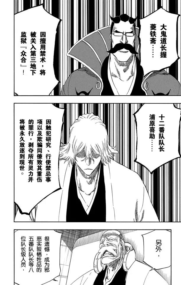 番外18 钟摆停顿9