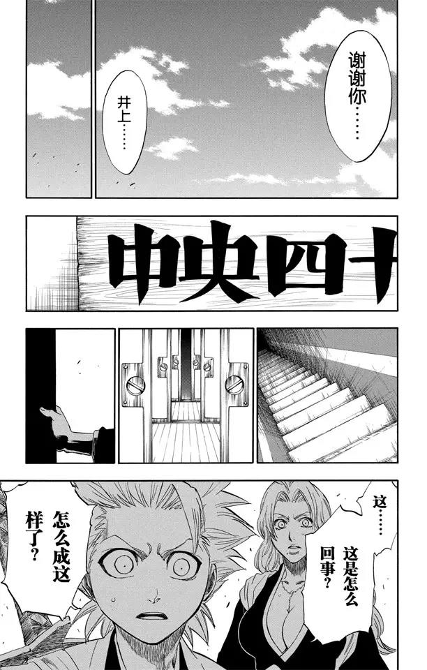 第167话 墓室般的房间16