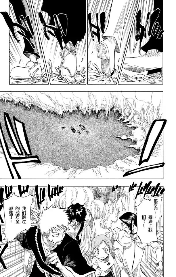 第71话 入侵者10