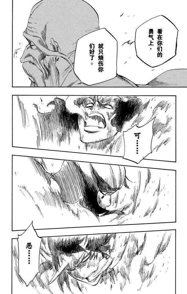 第339话 死亡使者的编号5