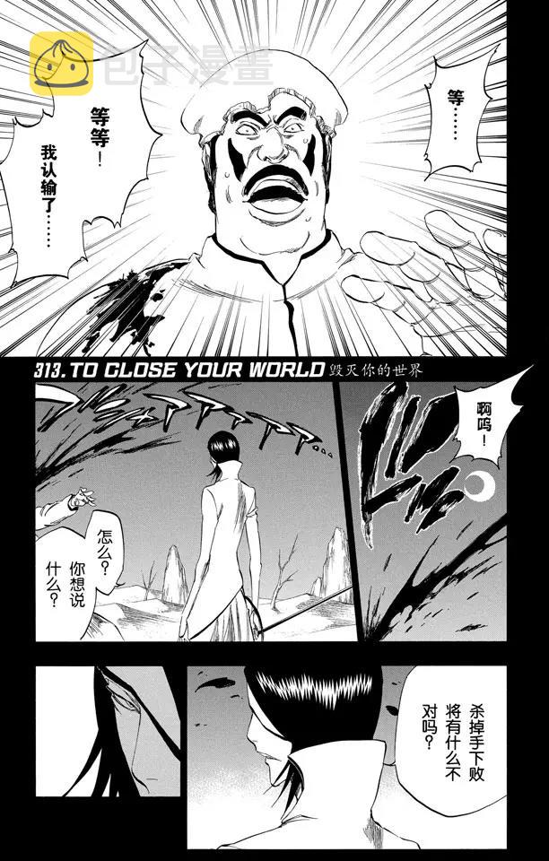 第313话 毁灭你的世界0