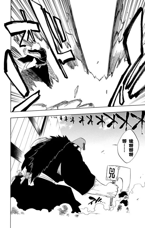第72话 大块头1