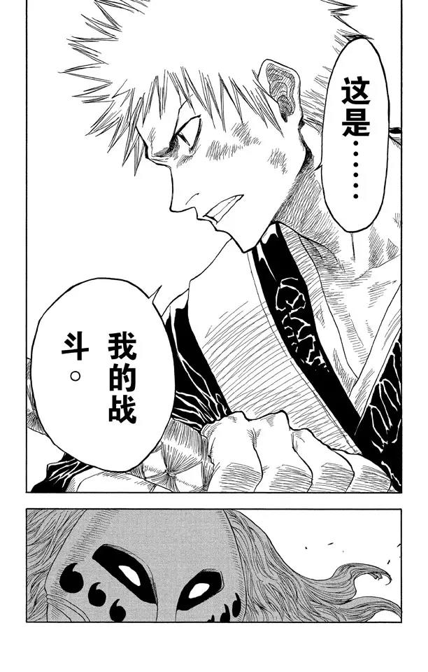 第21话 战斗的男孩18