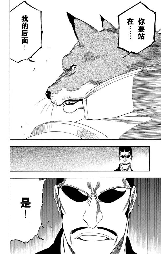 第327话 打倒怪物们9