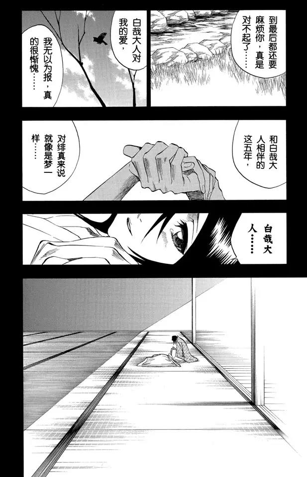 第179话 黄昏下的坦白19