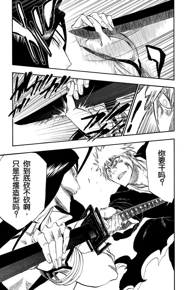 第289话 残破的面具6