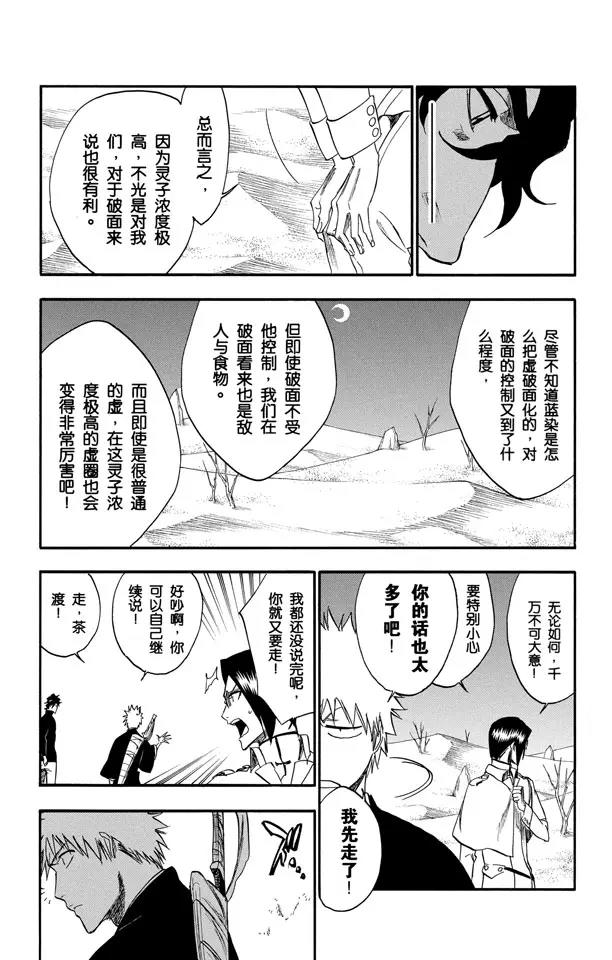 第245话 吾等之路 无人能敌16