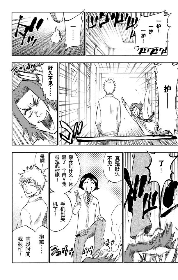 第239话 再生之鹰5