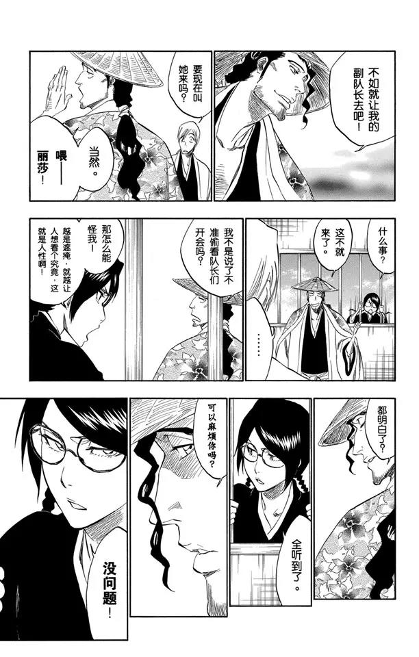 番外13 荡回的钟摆710