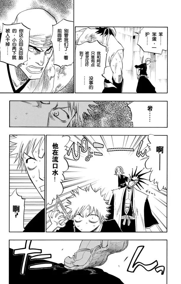 第104话 不死之身4