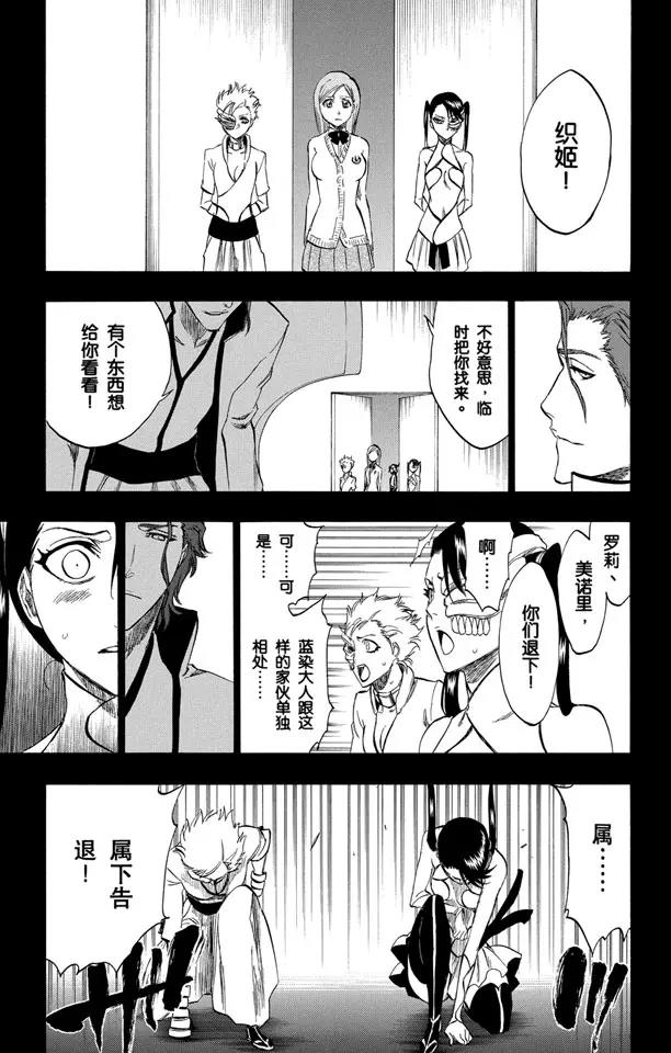 第249话 回归纯真12