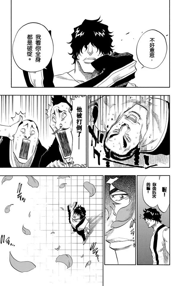 第105话 春水，春水，与老虎相遇14