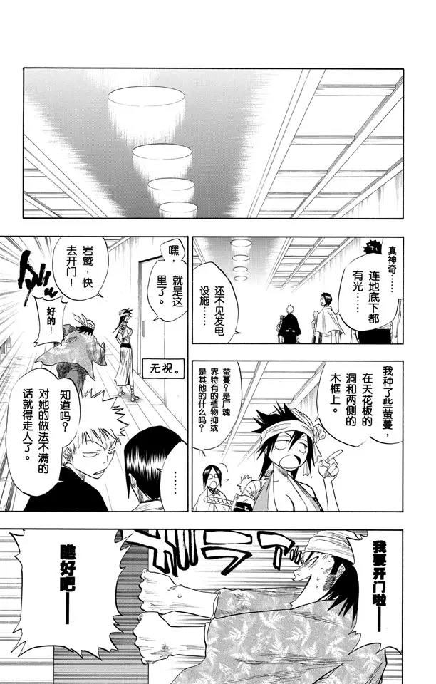 第79话 十四天的阴谋16