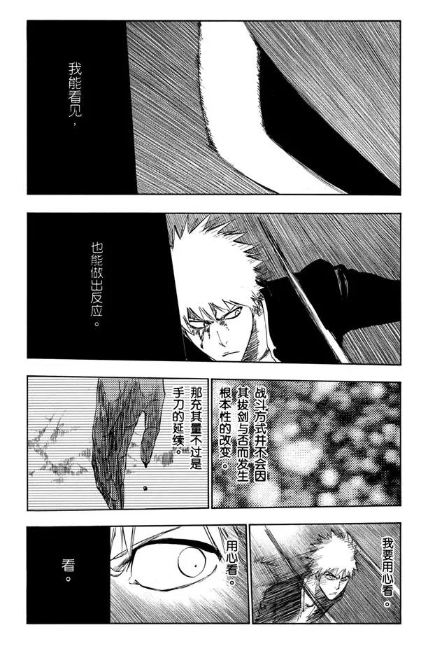 第341话 嫉妒13