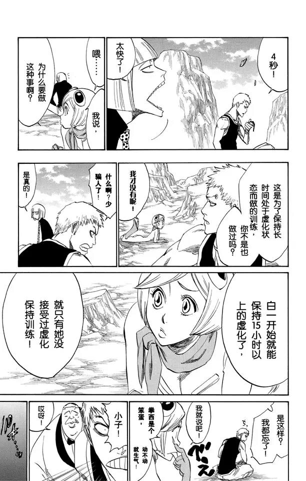 第225话 悄悄穿过我的结界8