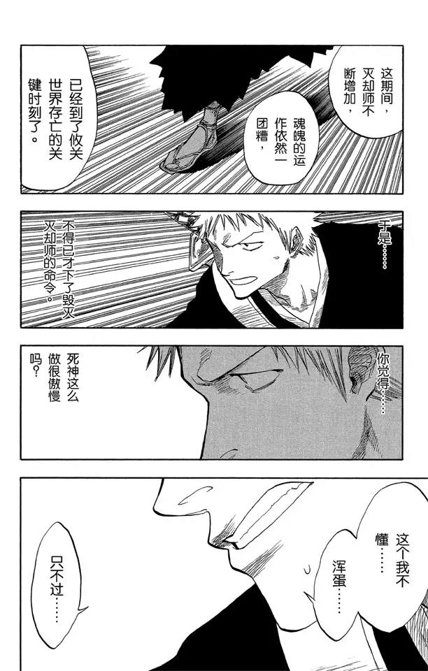 第46话 卡涅阿德斯 ~ 背靠背5