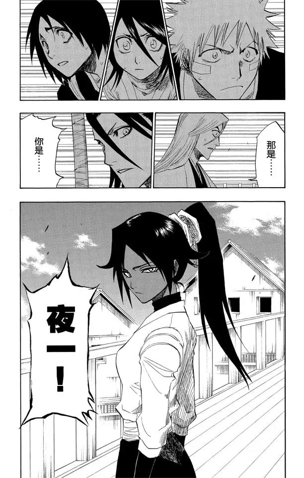 第117话 幸存者2 [否定阴影]18