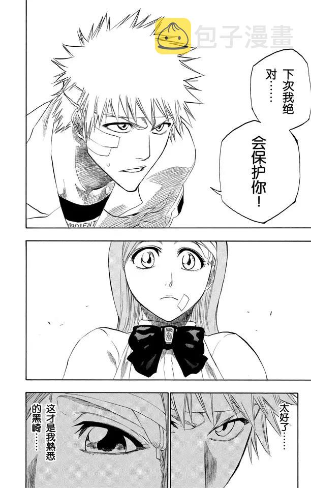 第196话 击垮石圈17