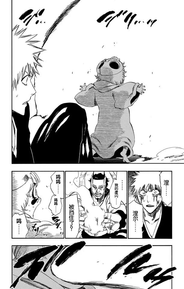 第252话 反驳男爵的讲座22