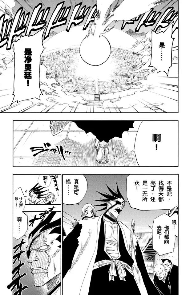 第84话 流星计划2 [天空中的刺青]16